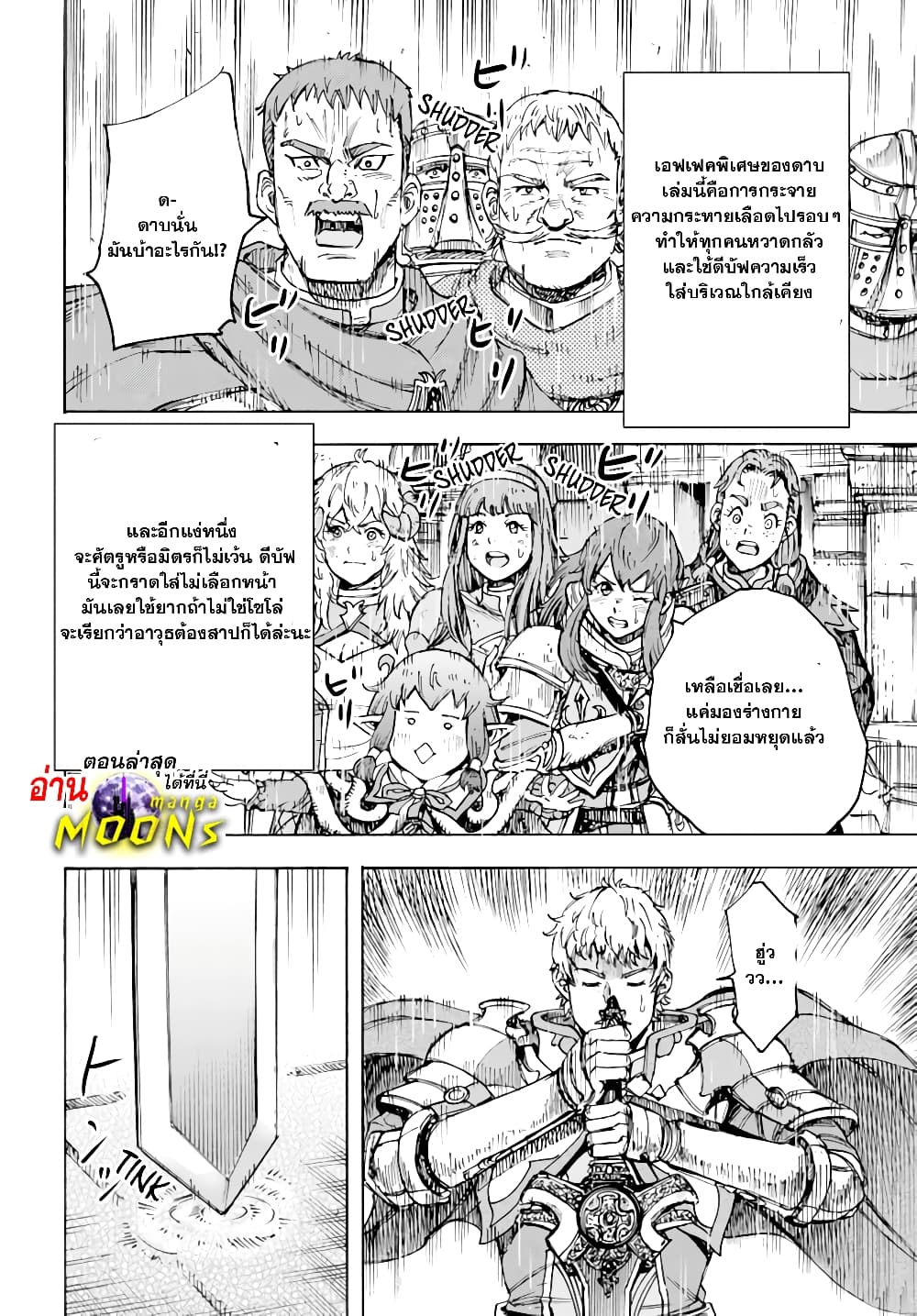 Shoukan sareta Kenja wa Isekai wo Yuku - Saikyou nano wa Fuyou Zaiko no Item deshita page 2