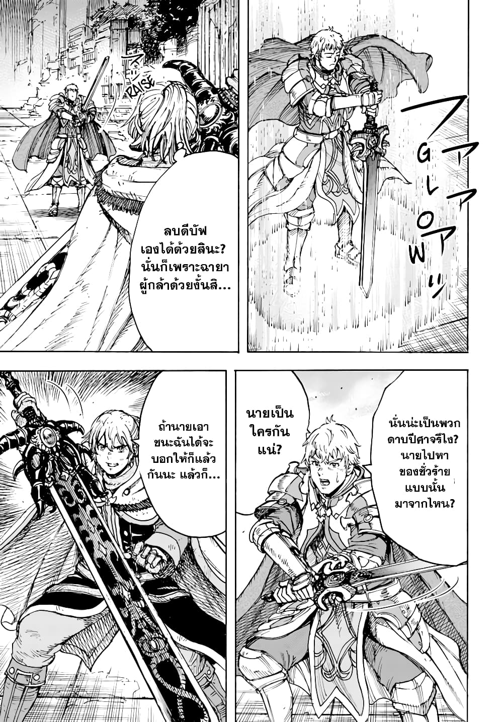Shoukan sareta Kenja wa Isekai wo Yuku - Saikyou nano wa Fuyou Zaiko no Item deshita page 3