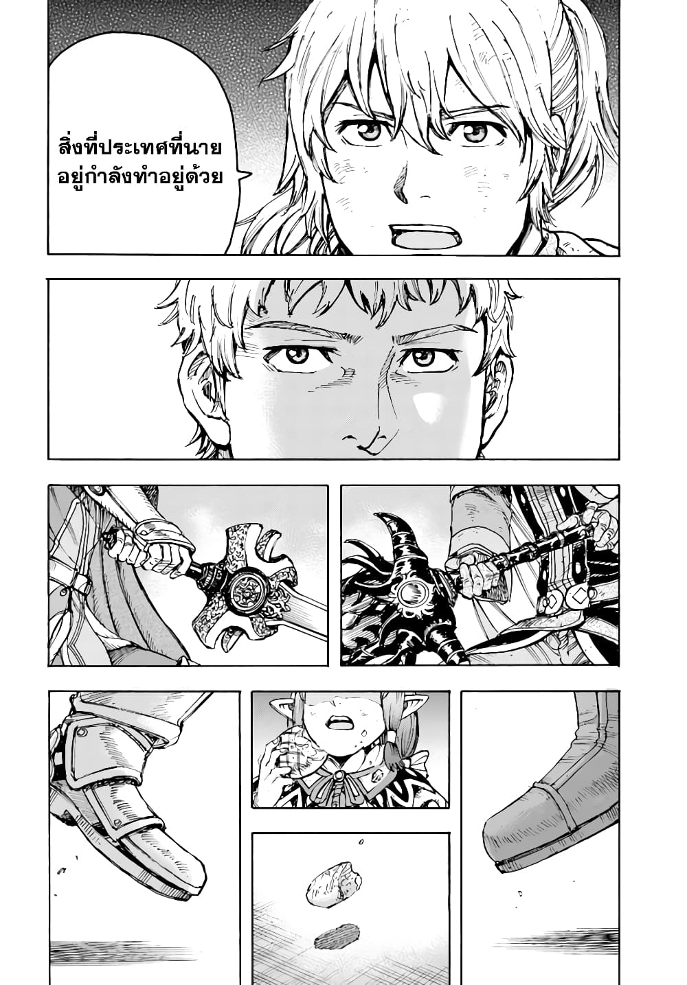 Shoukan sareta Kenja wa Isekai wo Yuku - Saikyou nano wa Fuyou Zaiko no Item deshita page 4