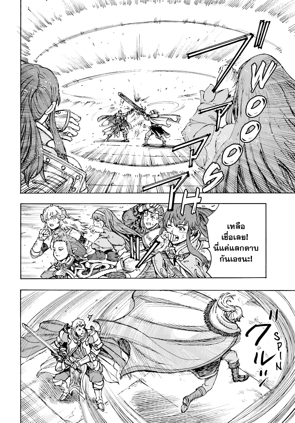 Shoukan sareta Kenja wa Isekai wo Yuku - Saikyou nano wa Fuyou Zaiko no Item deshita page 6