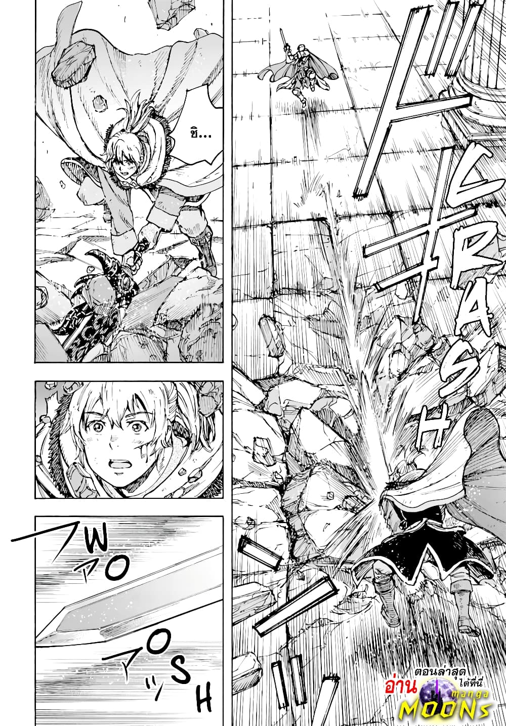 Shoukan sareta Kenja wa Isekai wo Yuku - Saikyou nano wa Fuyou Zaiko no Item deshita page 8