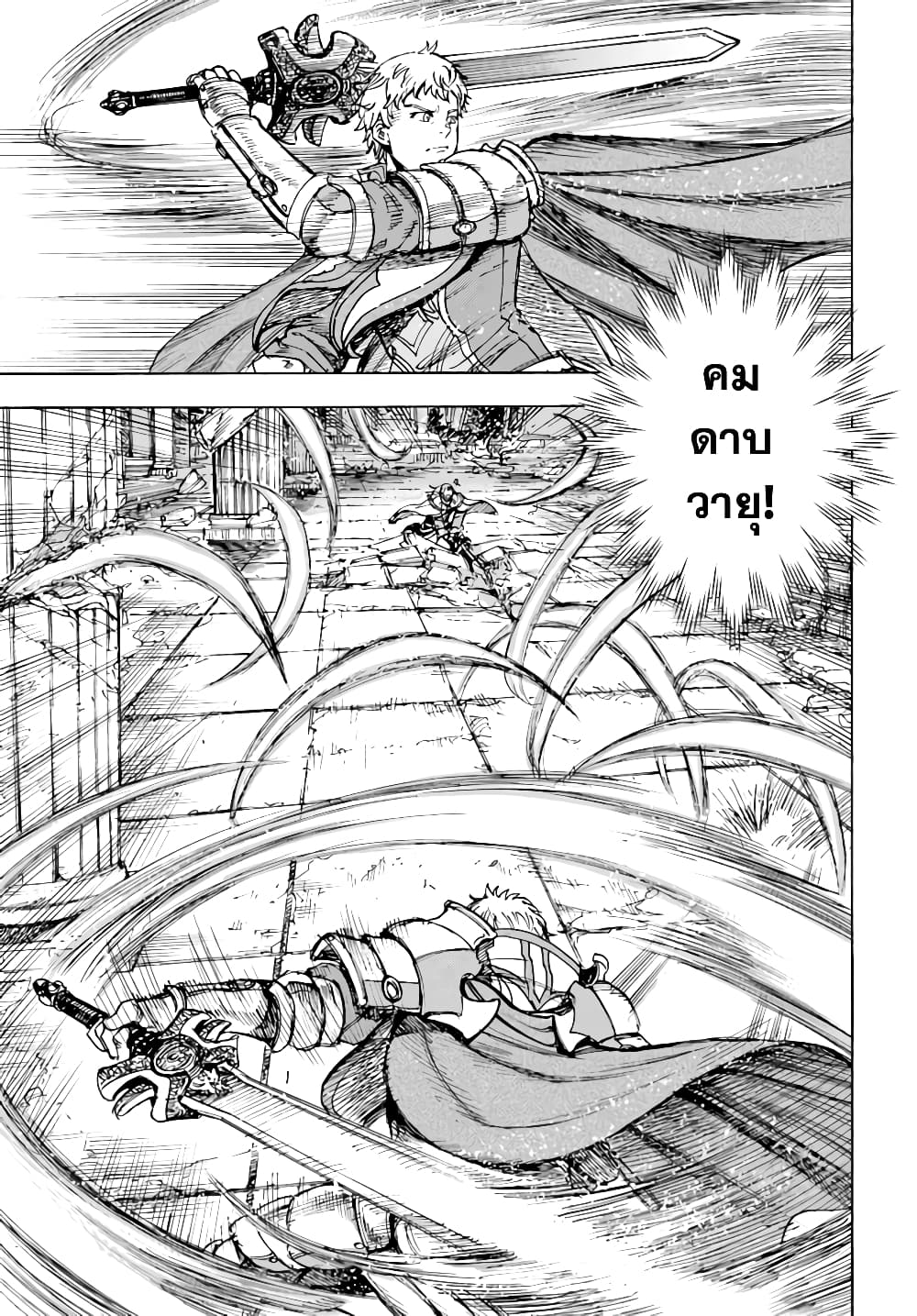 Shoukan sareta Kenja wa Isekai wo Yuku - Saikyou nano wa Fuyou Zaiko no Item deshita page 9