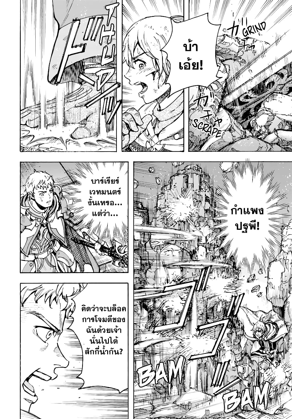 Shoukan sareta Kenja wa Isekai wo Yuku - Saikyou nano wa Fuyou Zaiko no Item deshita page 10