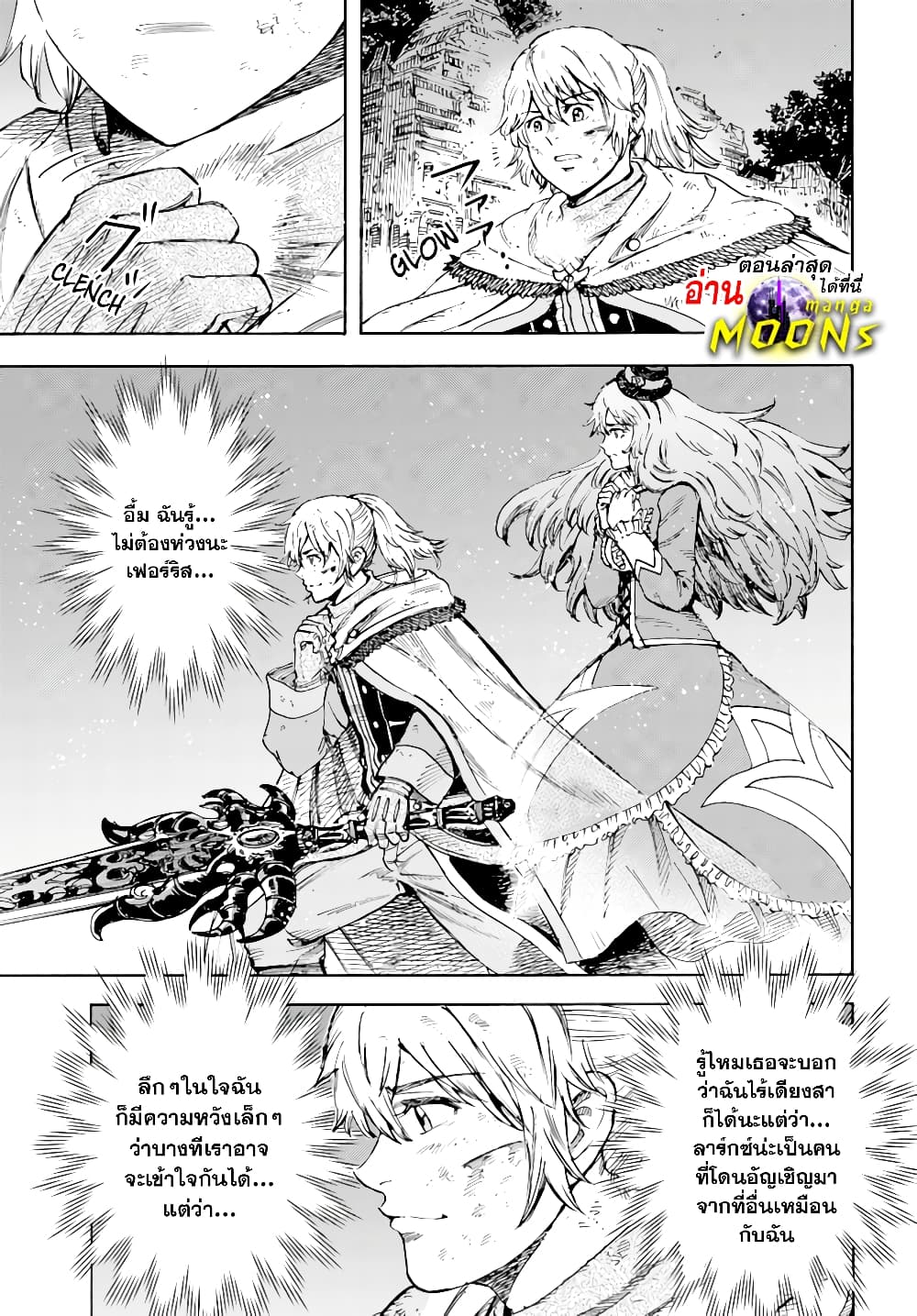 Shoukan sareta Kenja wa Isekai wo Yuku - Saikyou nano wa Fuyou Zaiko no Item deshita page 2