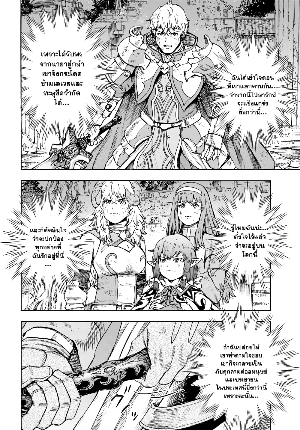 Shoukan sareta Kenja wa Isekai wo Yuku - Saikyou nano wa Fuyou Zaiko no Item deshita page 3