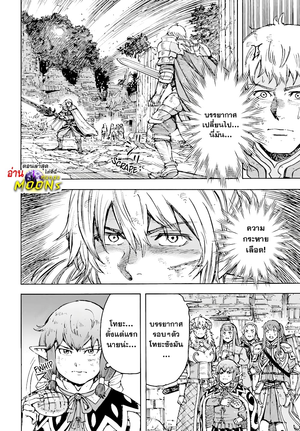 Shoukan sareta Kenja wa Isekai wo Yuku - Saikyou nano wa Fuyou Zaiko no Item deshita page 5