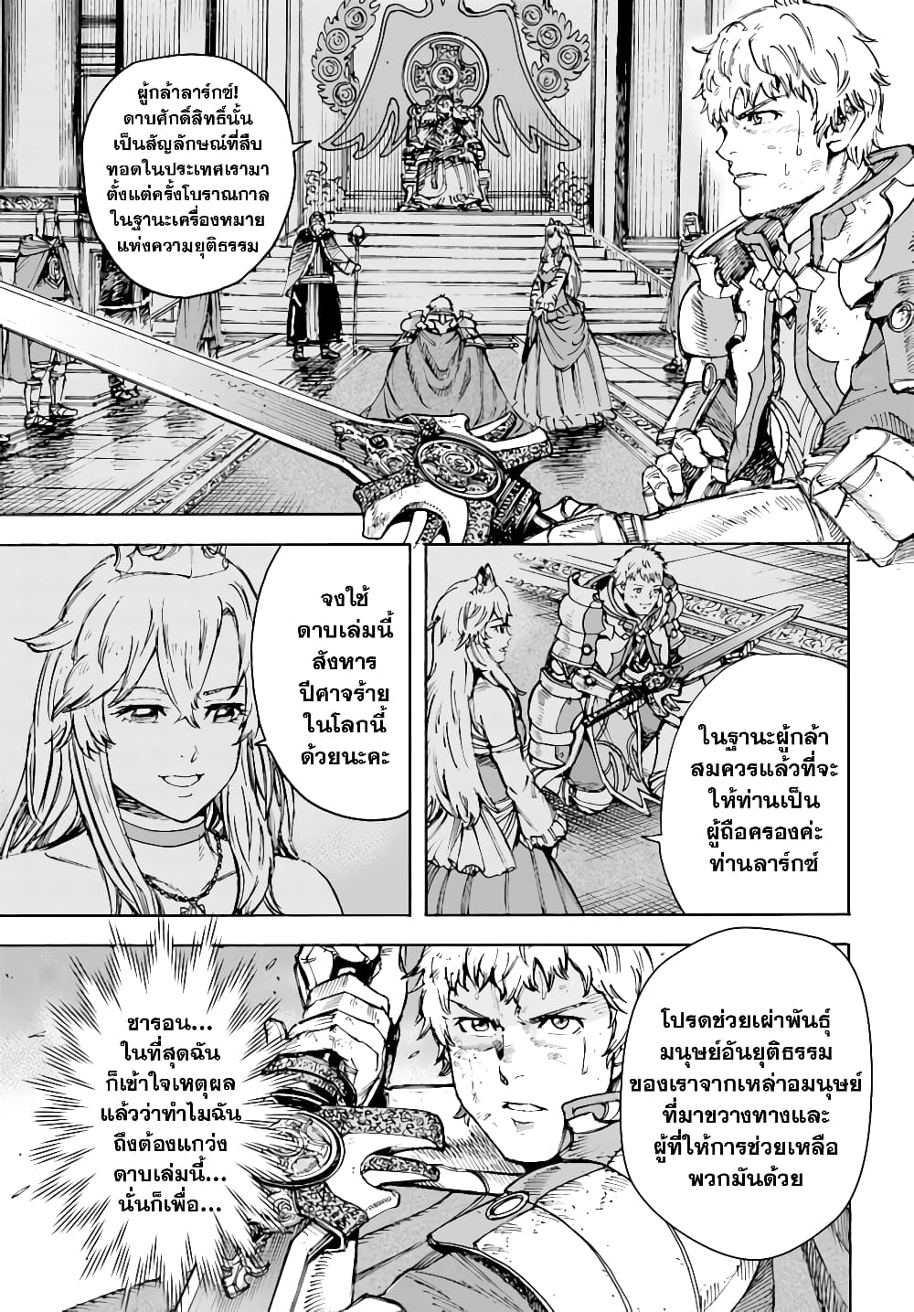 Shoukan sareta Kenja wa Isekai wo Yuku - Saikyou nano wa Fuyou Zaiko no Item deshita page 6