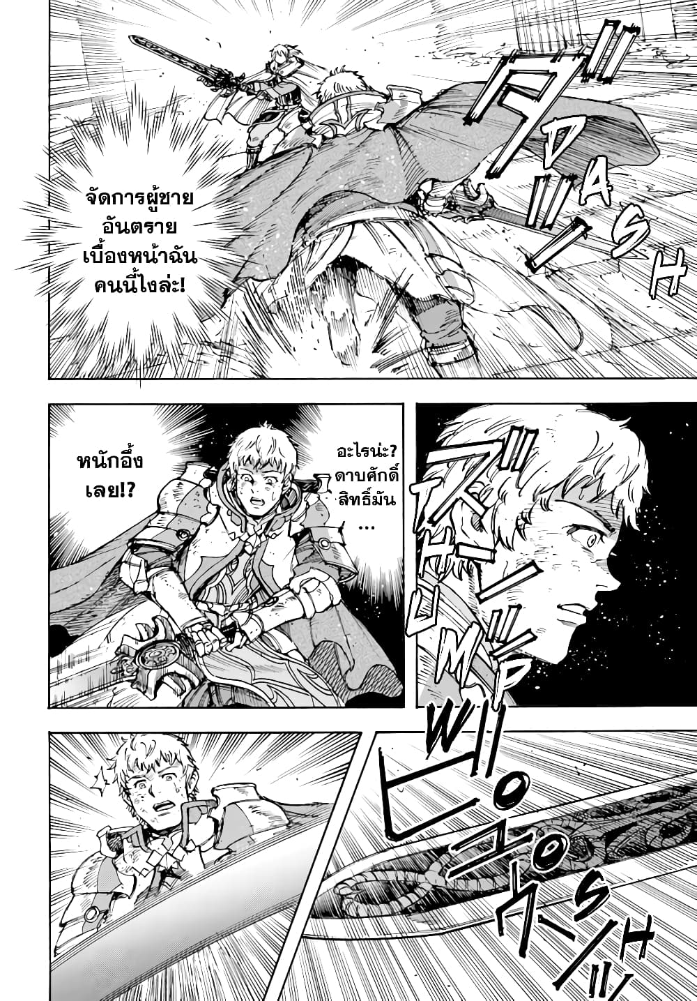 Shoukan sareta Kenja wa Isekai wo Yuku - Saikyou nano wa Fuyou Zaiko no Item deshita page 7