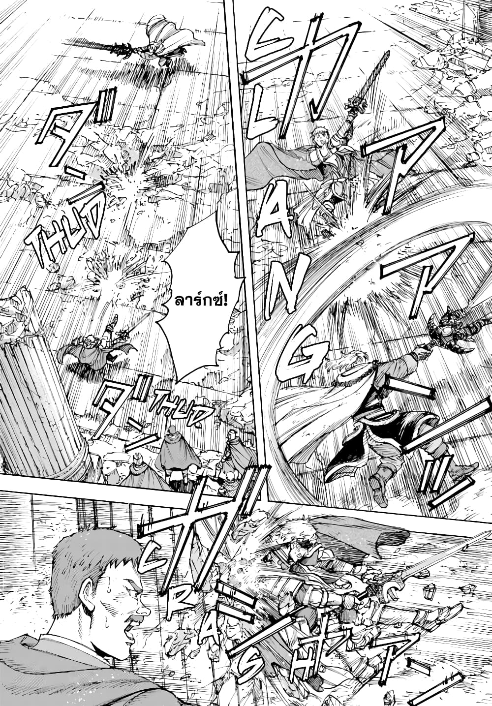 Shoukan sareta Kenja wa Isekai wo Yuku - Saikyou nano wa Fuyou Zaiko no Item deshita page 8
