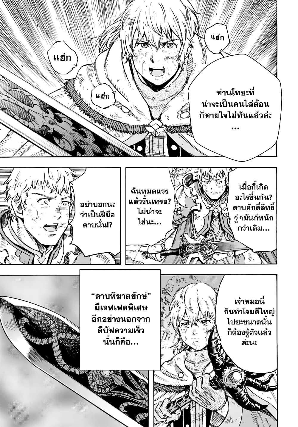Shoukan sareta Kenja wa Isekai wo Yuku - Saikyou nano wa Fuyou Zaiko no Item deshita page 10
