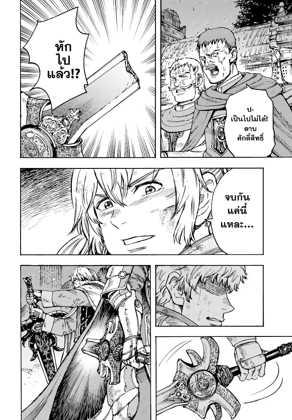 Shoukan sareta Kenja wa Isekai wo Yuku - Saikyou nano wa Fuyou Zaiko no Item deshita page 2