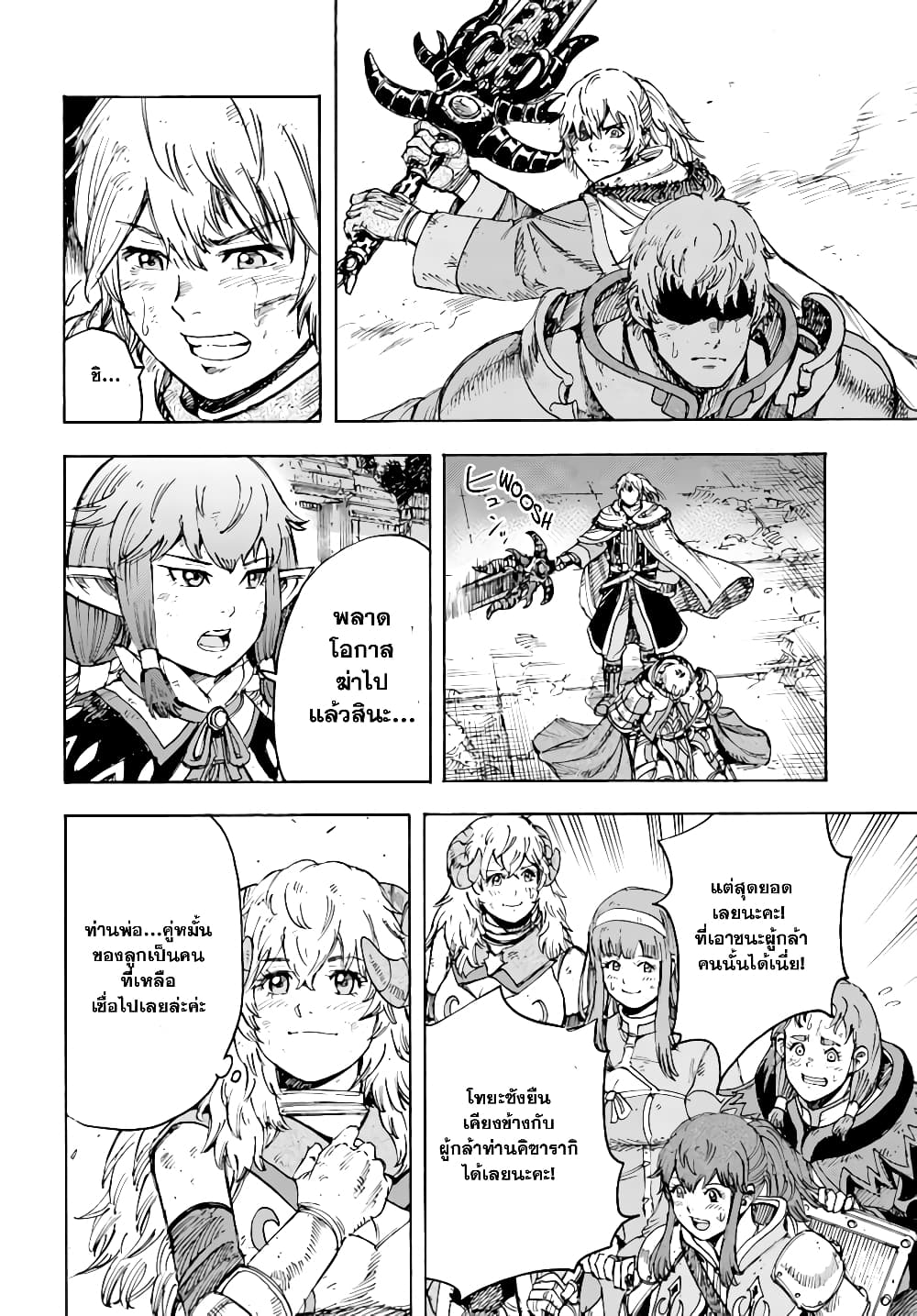 Shoukan sareta Kenja wa Isekai wo Yuku - Saikyou nano wa Fuyou Zaiko no Item deshita page 4