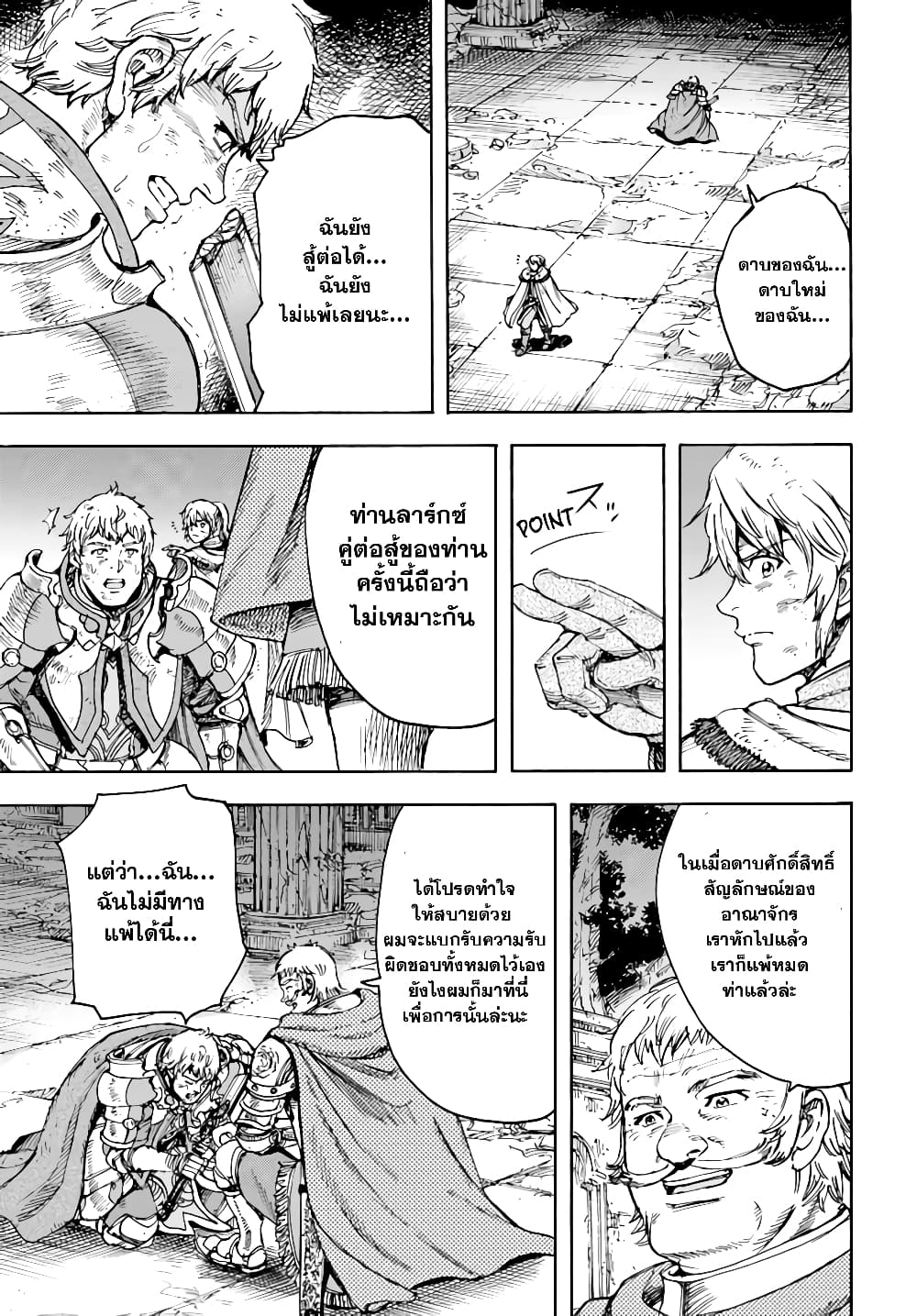 Shoukan sareta Kenja wa Isekai wo Yuku - Saikyou nano wa Fuyou Zaiko no Item deshita page 5