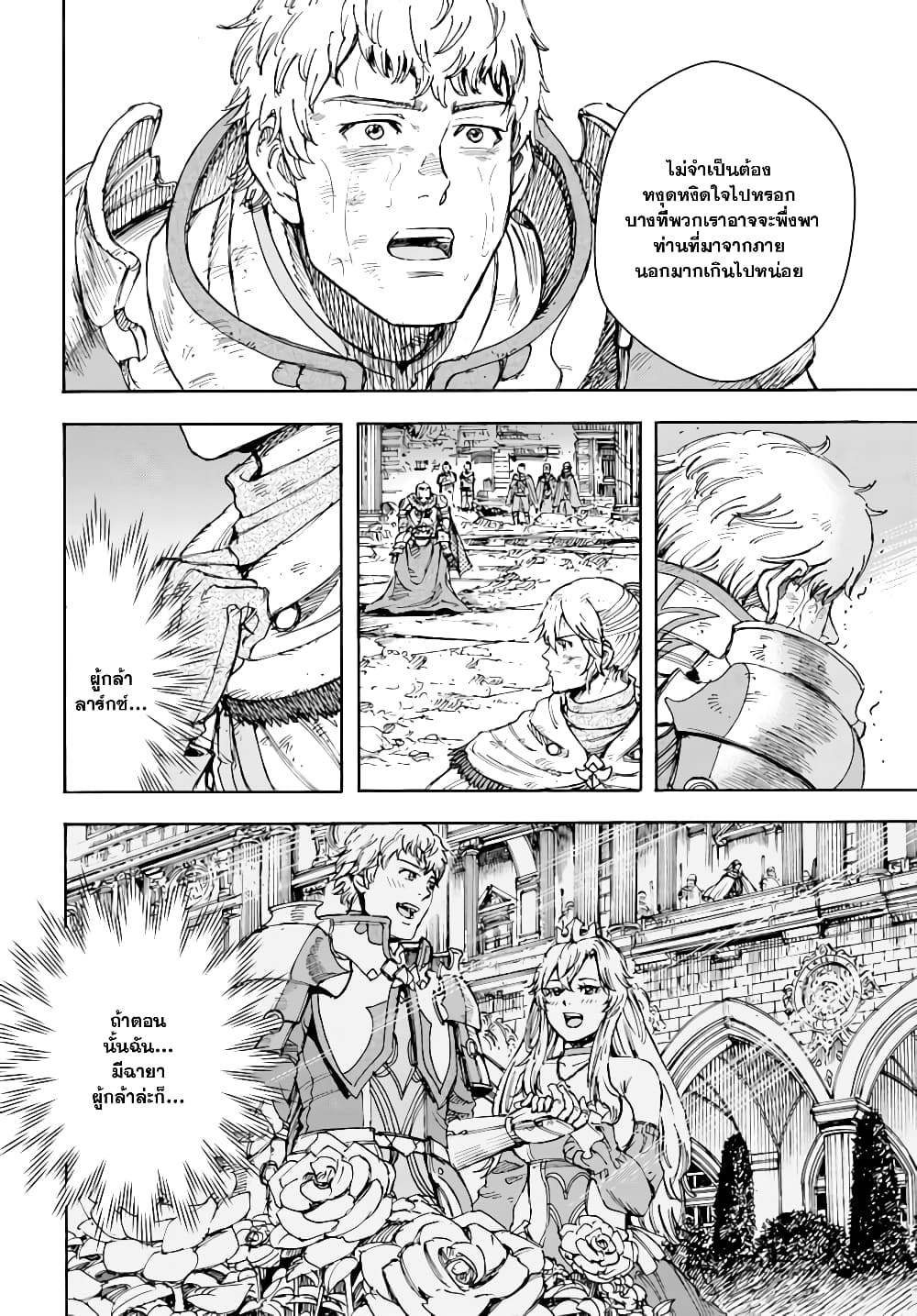 Shoukan sareta Kenja wa Isekai wo Yuku - Saikyou nano wa Fuyou Zaiko no Item deshita page 6