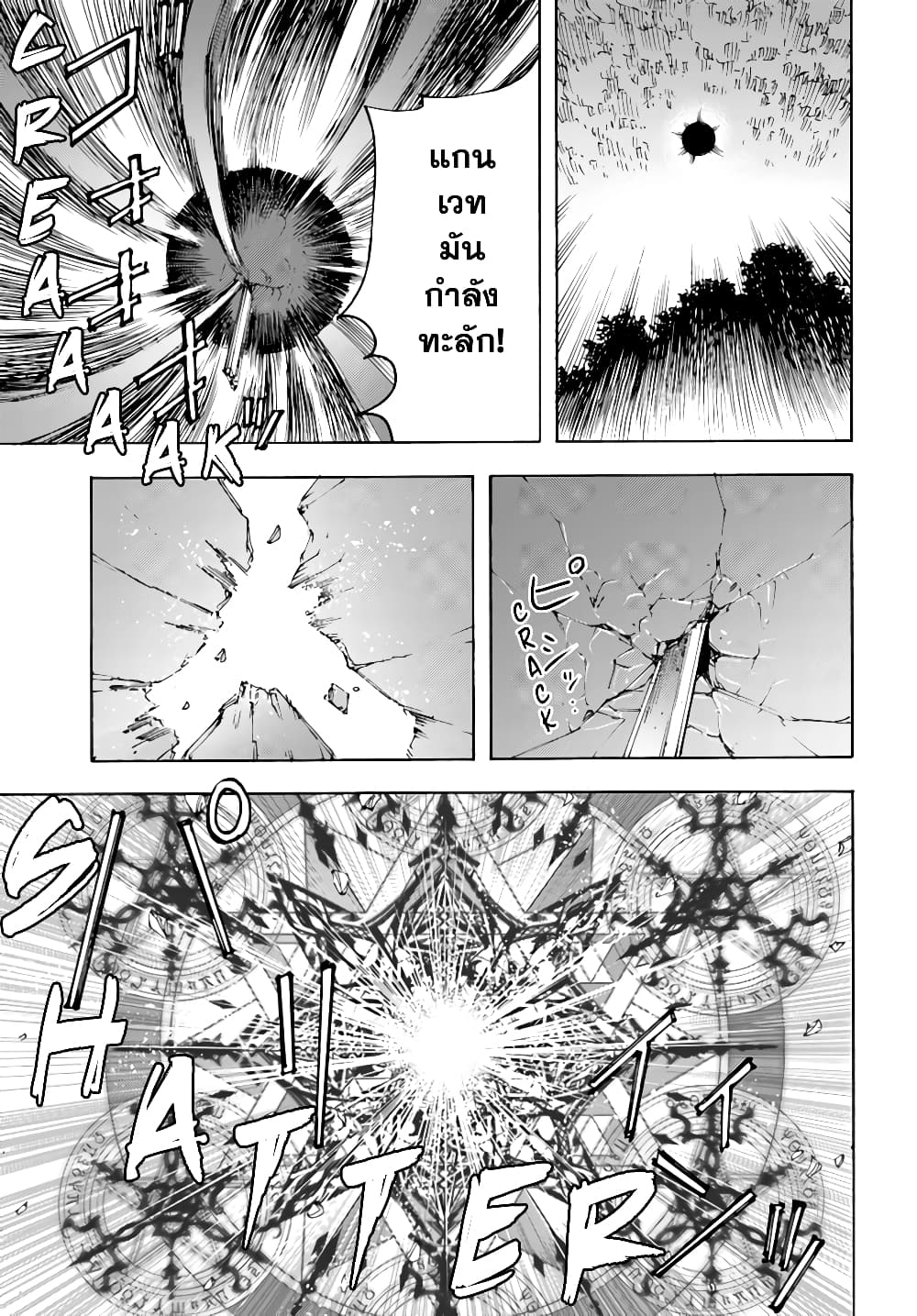 Shoukan sareta Kenja wa Isekai wo Yuku - Saikyou nano wa Fuyou Zaiko no Item deshita page 9