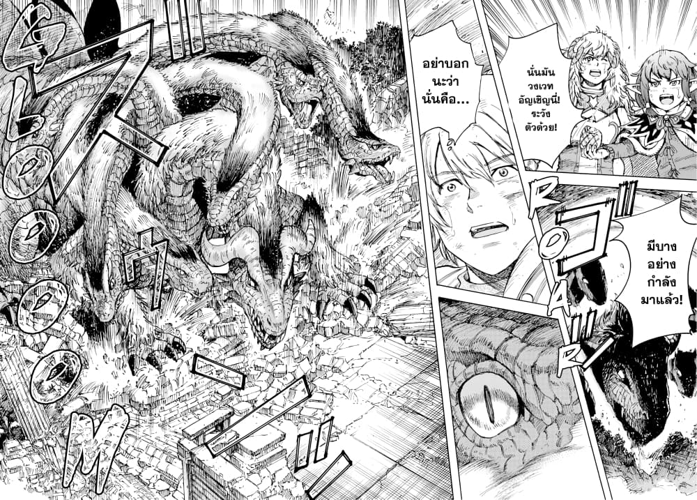Shoukan sareta Kenja wa Isekai wo Yuku - Saikyou nano wa Fuyou Zaiko no Item deshita page 10