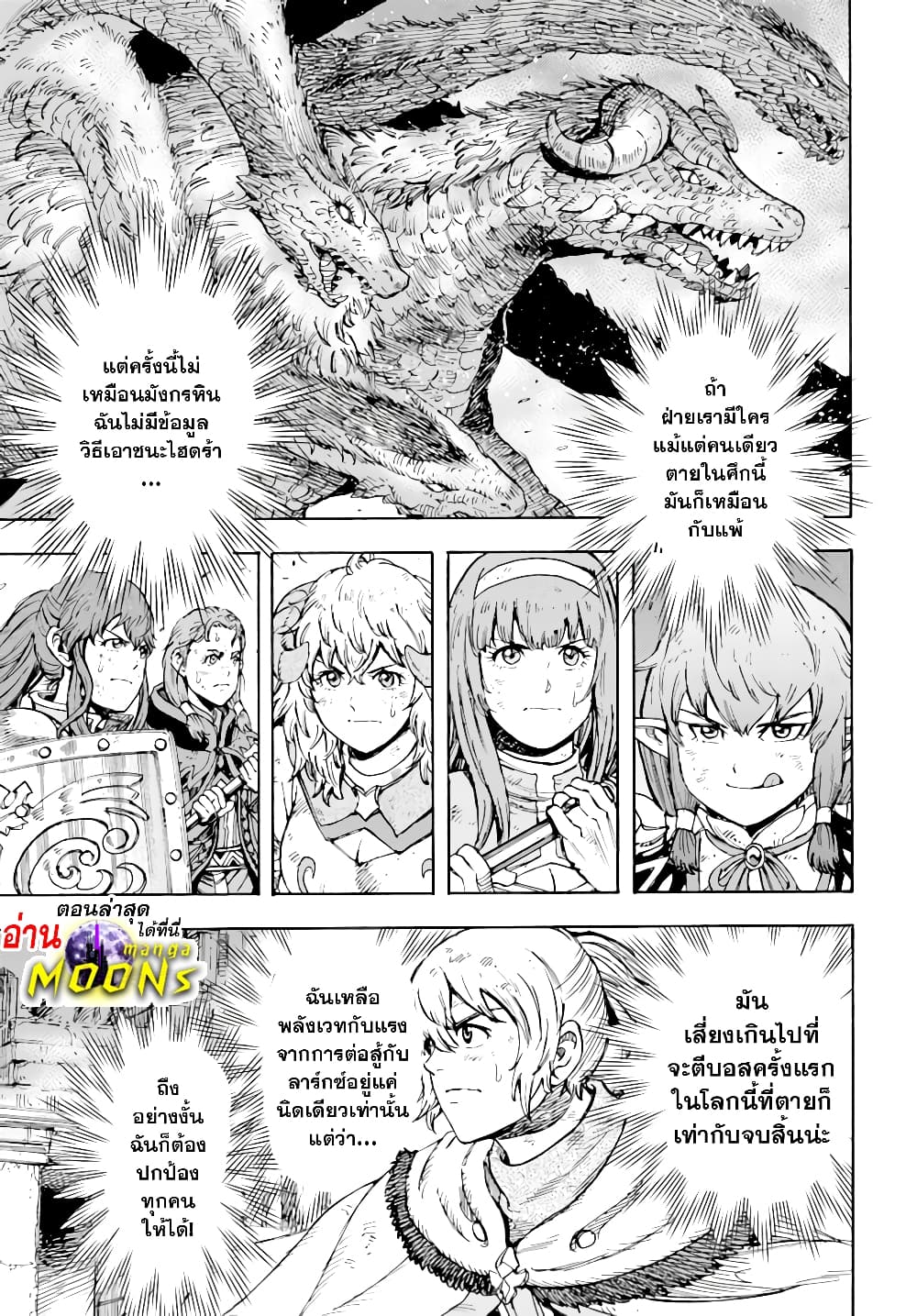 Shoukan sareta Kenja wa Isekai wo Yuku - Saikyou nano wa Fuyou Zaiko no Item deshita page 2
