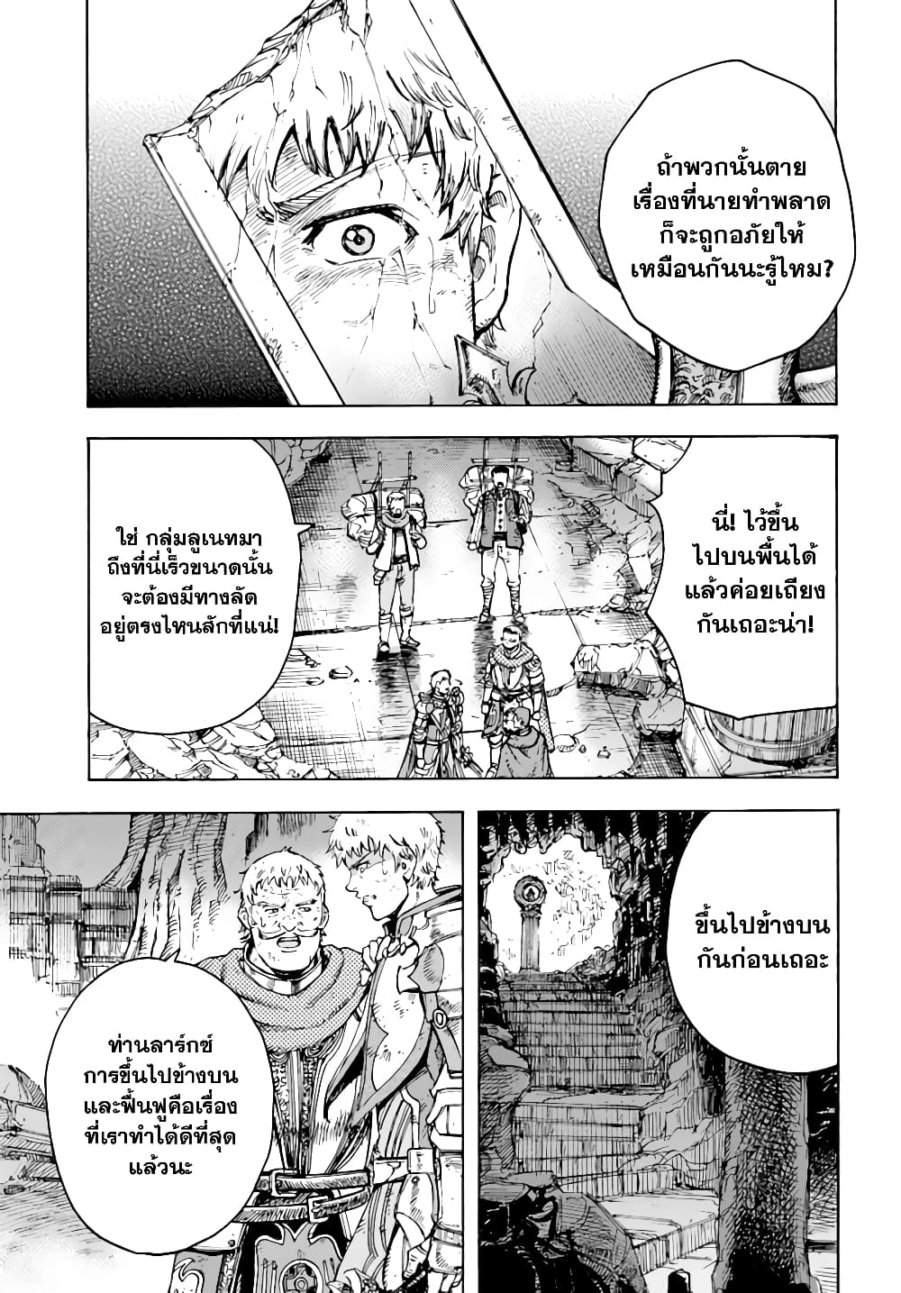 Shoukan sareta Kenja wa Isekai wo Yuku - Saikyou nano wa Fuyou Zaiko no Item deshita page 5