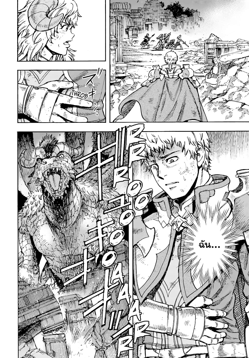 Shoukan sareta Kenja wa Isekai wo Yuku - Saikyou nano wa Fuyou Zaiko no Item deshita page 6