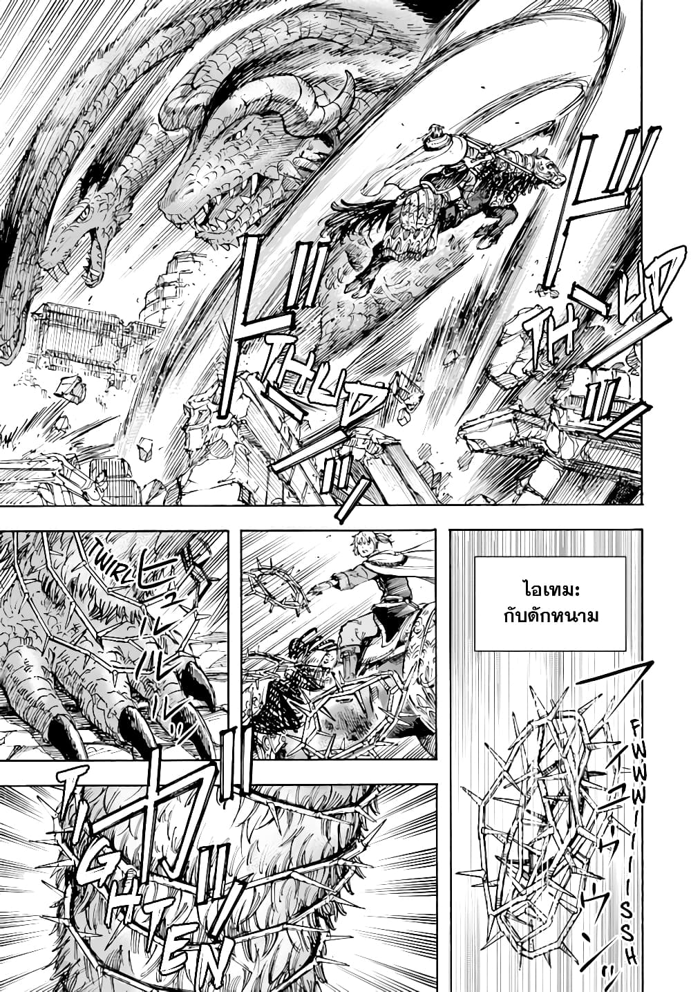 Shoukan sareta Kenja wa Isekai wo Yuku - Saikyou nano wa Fuyou Zaiko no Item deshita page 7