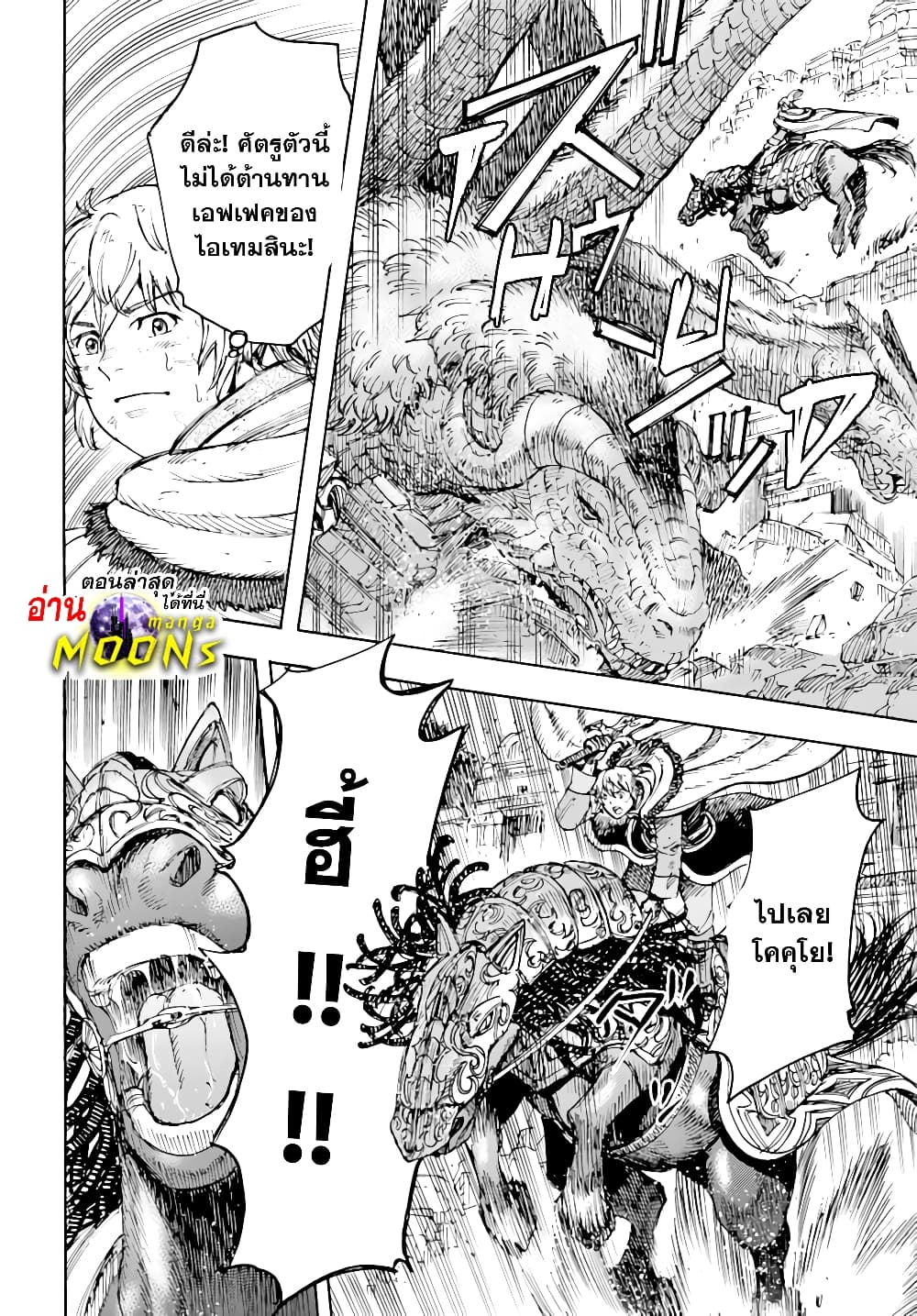 Shoukan sareta Kenja wa Isekai wo Yuku - Saikyou nano wa Fuyou Zaiko no Item deshita page 8