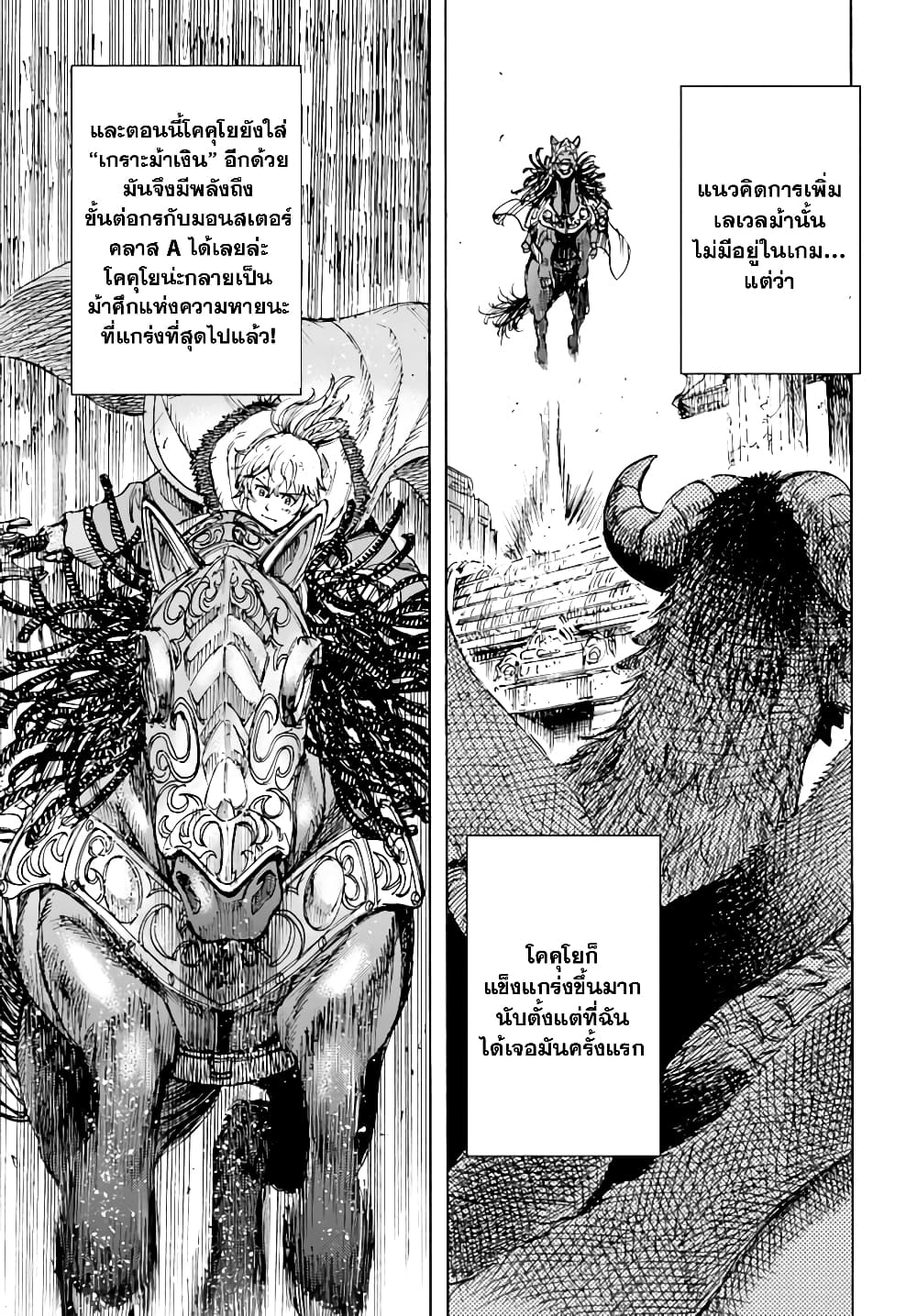 Shoukan sareta Kenja wa Isekai wo Yuku - Saikyou nano wa Fuyou Zaiko no Item deshita page 9