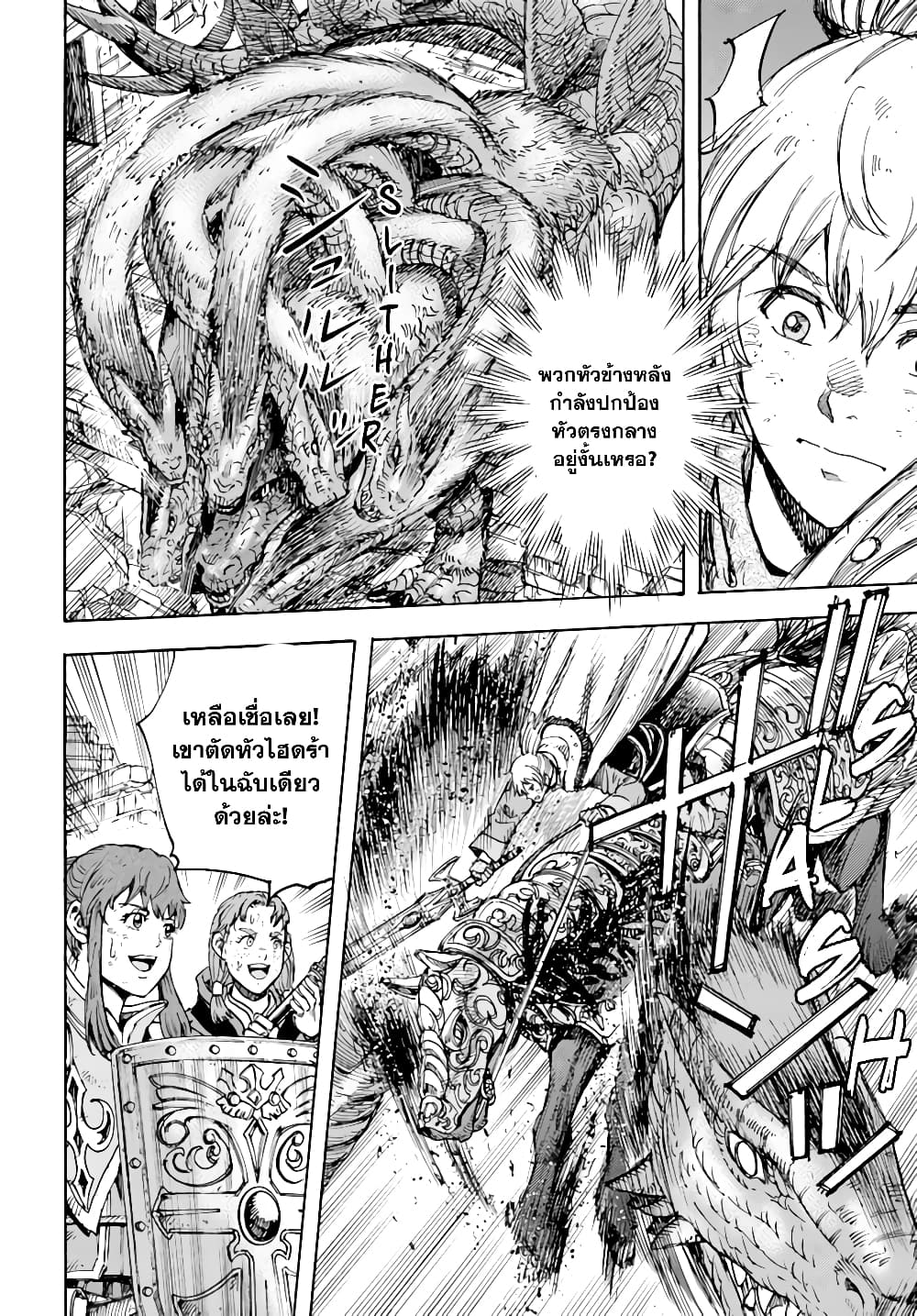 Shoukan sareta Kenja wa Isekai wo Yuku - Saikyou nano wa Fuyou Zaiko no Item deshita page 10