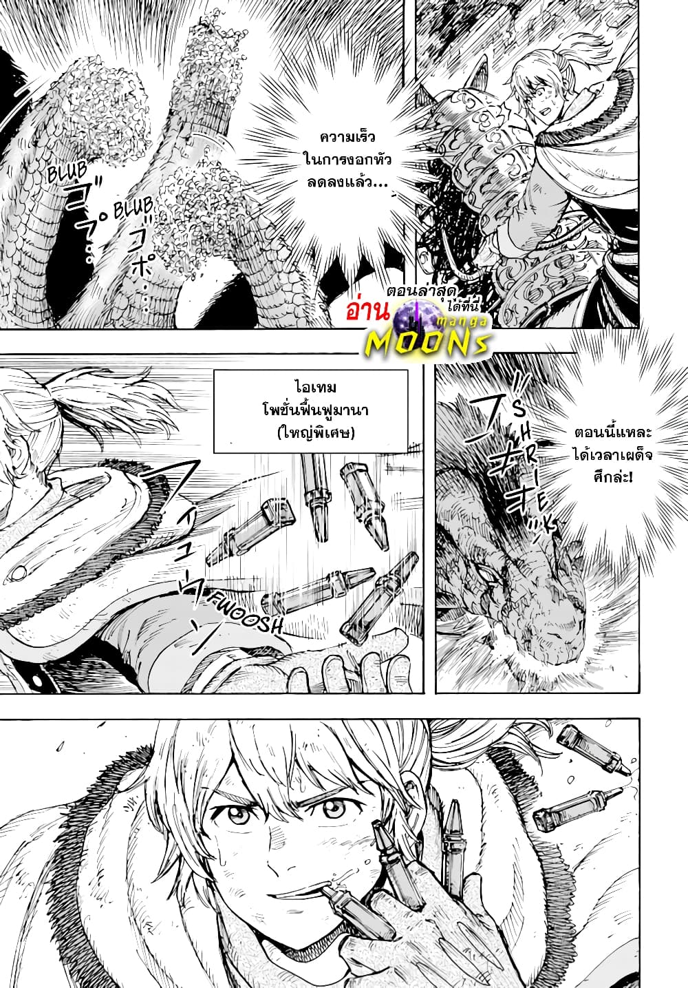 Shoukan sareta Kenja wa Isekai wo Yuku - Saikyou nano wa Fuyou Zaiko no Item deshita page 2