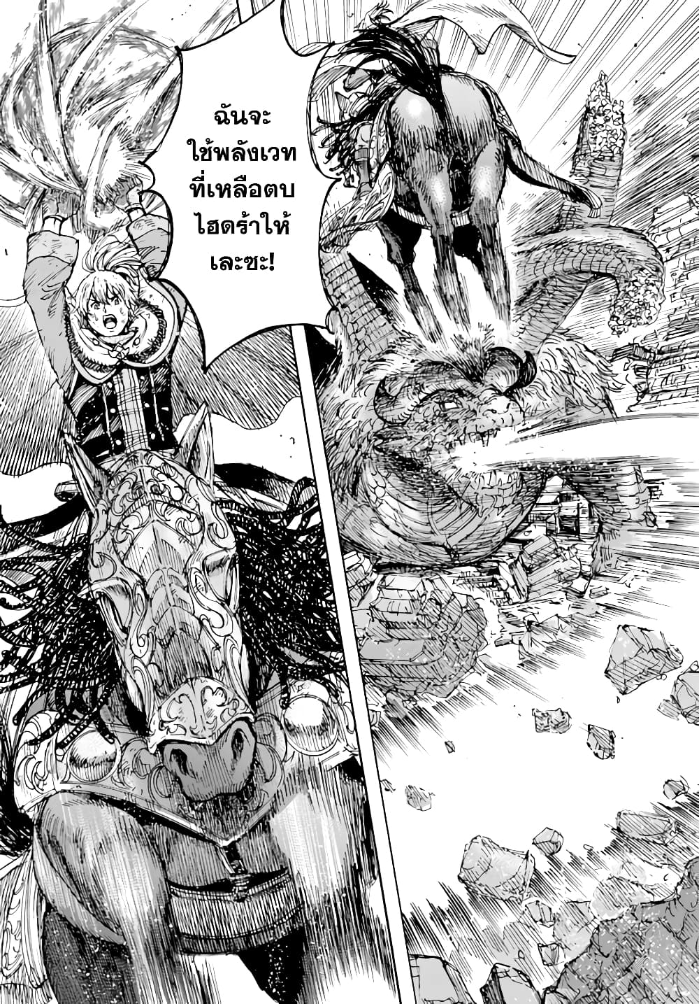 Shoukan sareta Kenja wa Isekai wo Yuku - Saikyou nano wa Fuyou Zaiko no Item deshita page 3
