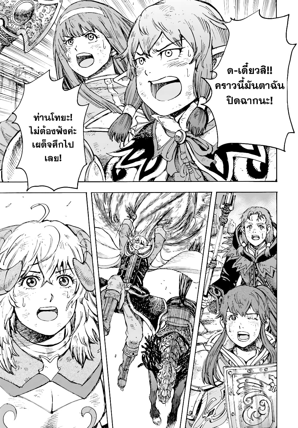 Shoukan sareta Kenja wa Isekai wo Yuku - Saikyou nano wa Fuyou Zaiko no Item deshita page 4