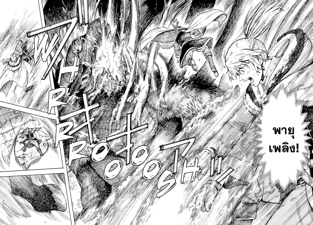 Shoukan sareta Kenja wa Isekai wo Yuku - Saikyou nano wa Fuyou Zaiko no Item deshita page 5