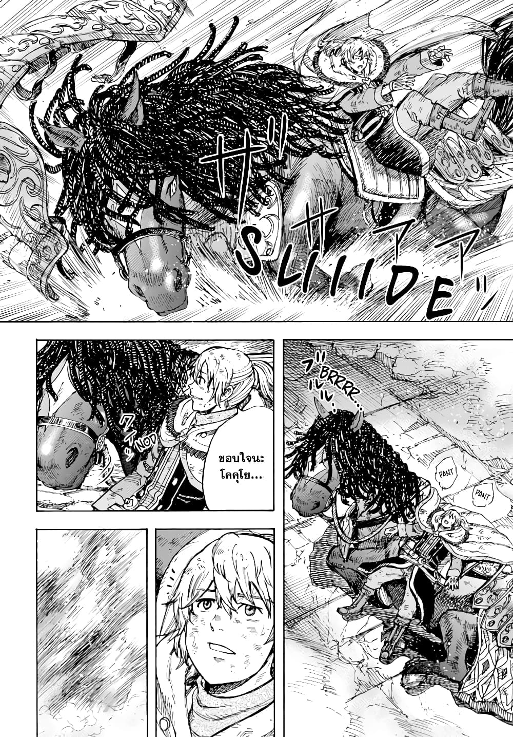 Shoukan sareta Kenja wa Isekai wo Yuku - Saikyou nano wa Fuyou Zaiko no Item deshita page 6