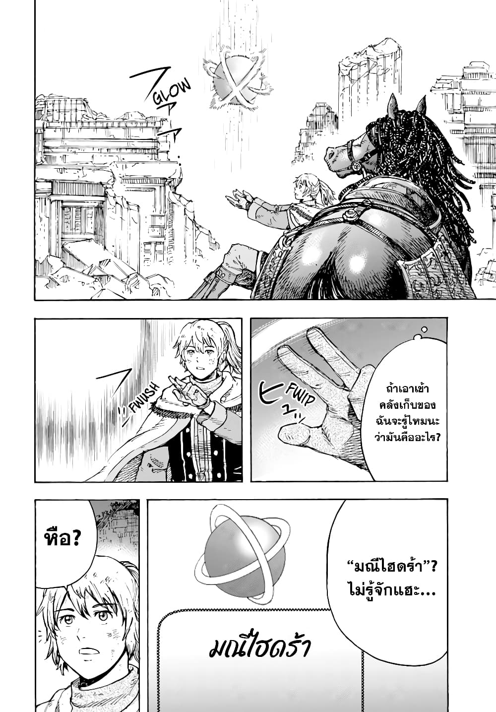 Shoukan sareta Kenja wa Isekai wo Yuku - Saikyou nano wa Fuyou Zaiko no Item deshita page 8