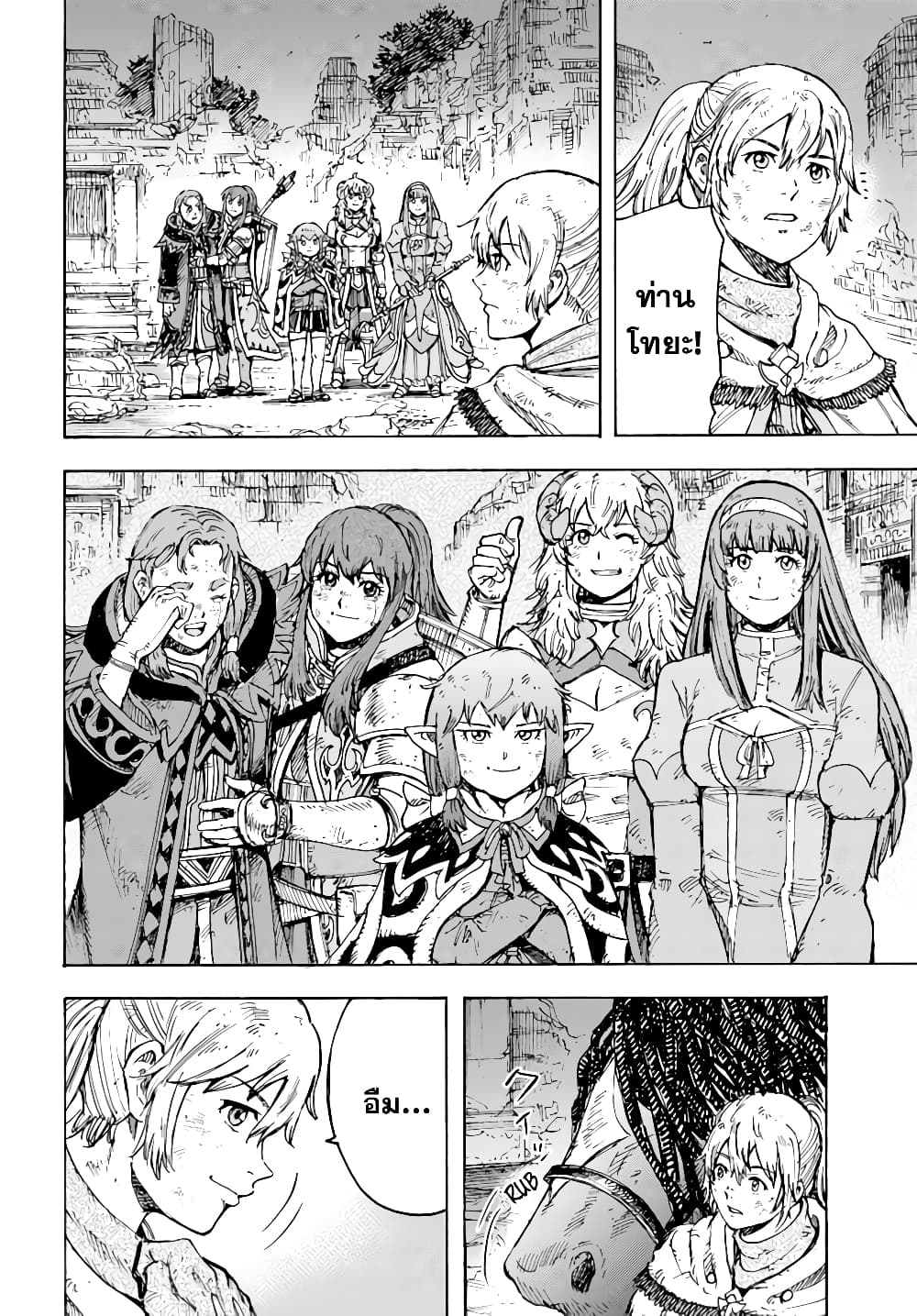 Shoukan sareta Kenja wa Isekai wo Yuku - Saikyou nano wa Fuyou Zaiko no Item deshita page 10