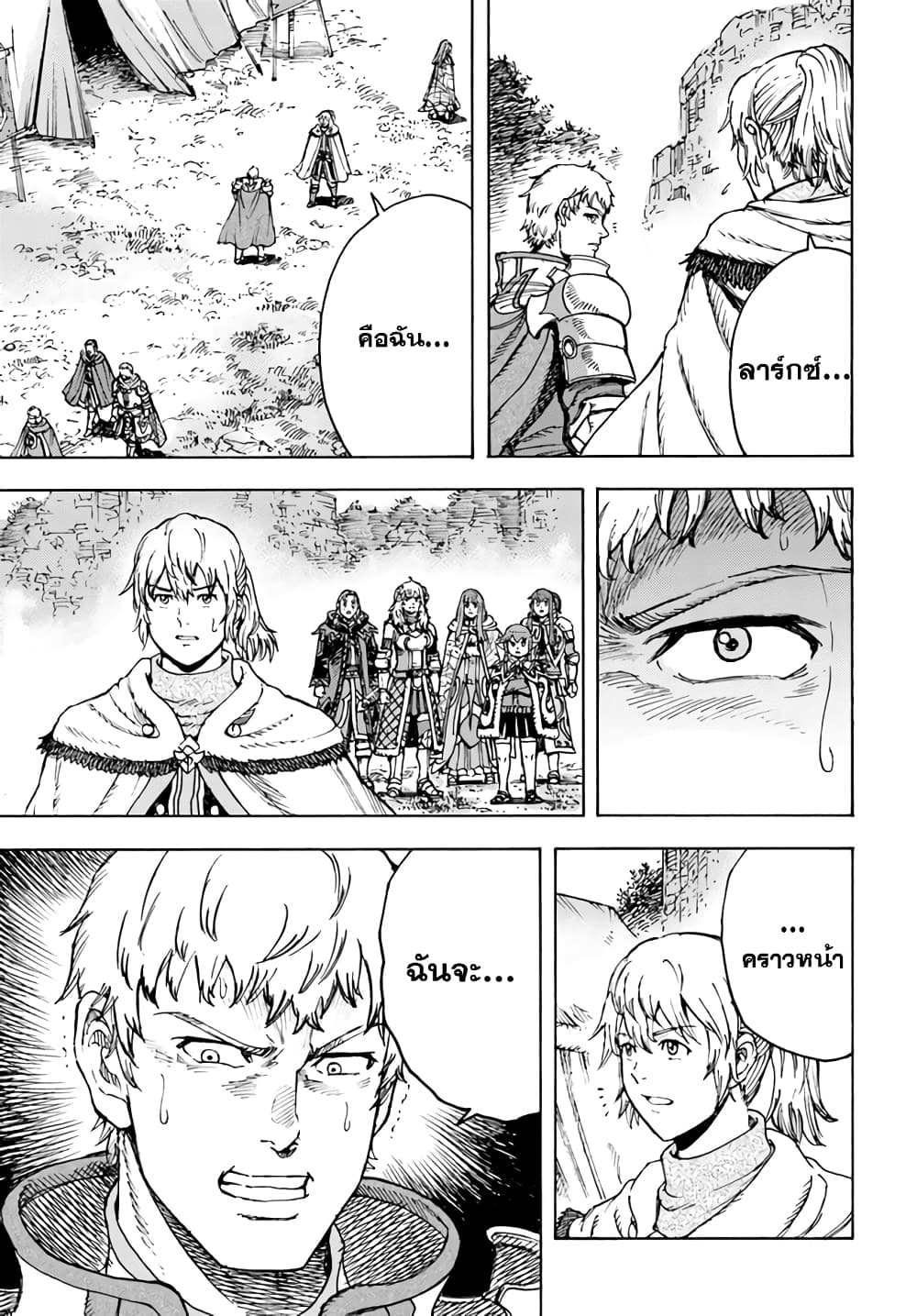 Shoukan sareta Kenja wa Isekai wo Yuku - Saikyou nano wa Fuyou Zaiko no Item deshita page 4