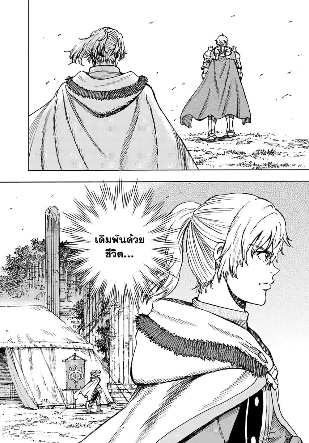 Shoukan sareta Kenja wa Isekai wo Yuku - Saikyou nano wa Fuyou Zaiko no Item deshita page 5