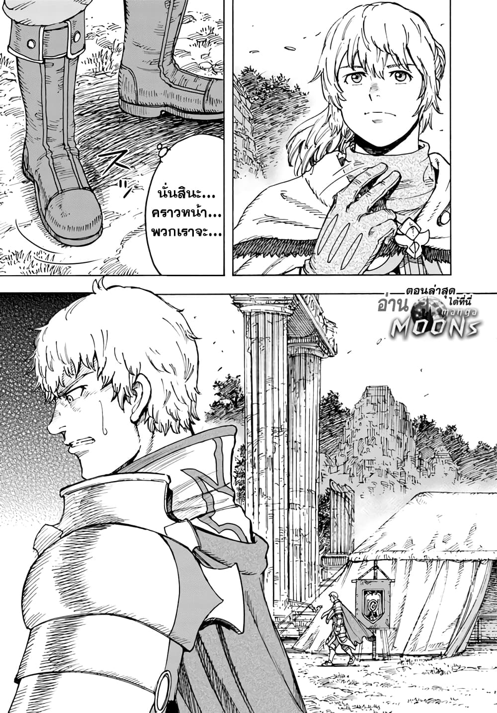 Shoukan sareta Kenja wa Isekai wo Yuku - Saikyou nano wa Fuyou Zaiko no Item deshita page 6