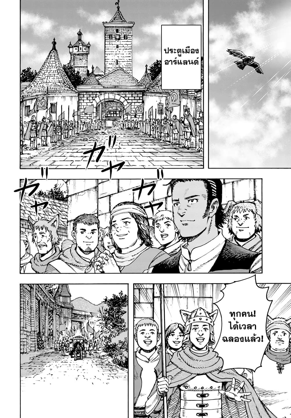Shoukan sareta Kenja wa Isekai wo Yuku - Saikyou nano wa Fuyou Zaiko no Item deshita page 7