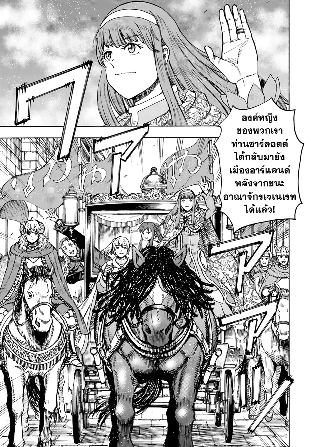 Shoukan sareta Kenja wa Isekai wo Yuku - Saikyou nano wa Fuyou Zaiko no Item deshita page 8