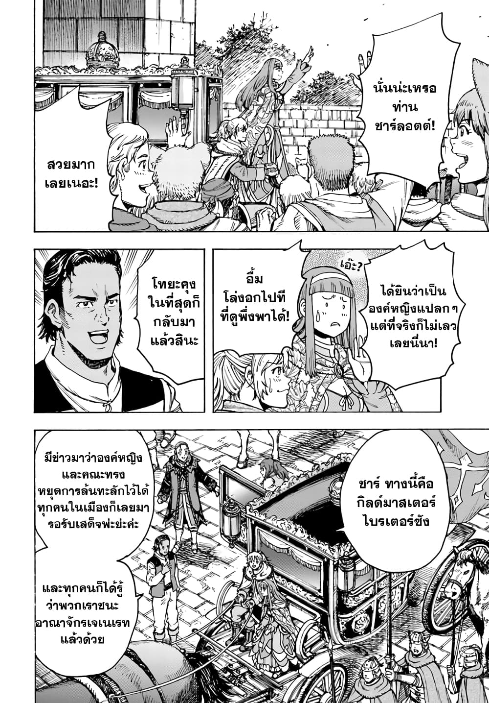 Shoukan sareta Kenja wa Isekai wo Yuku - Saikyou nano wa Fuyou Zaiko no Item deshita page 9