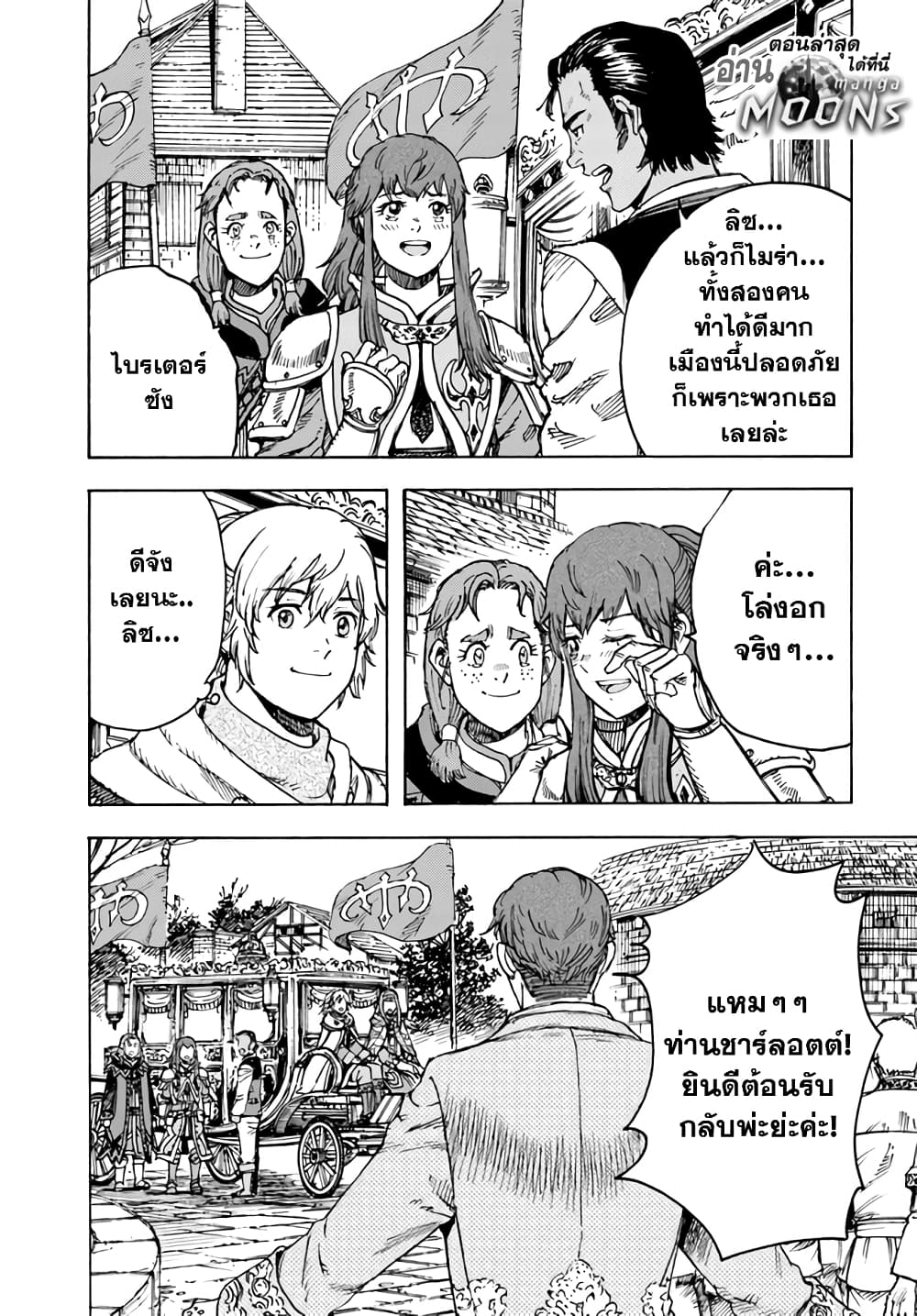 Shoukan sareta Kenja wa Isekai wo Yuku - Saikyou nano wa Fuyou Zaiko no Item deshita page 10
