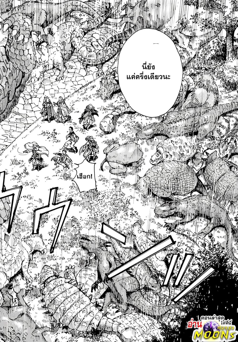 Shoukan sareta Kenja wa Isekai wo Yuku - Saikyou nano wa Fuyou Zaiko no Item deshita page 5