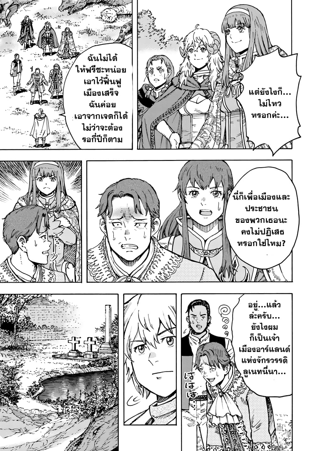 Shoukan sareta Kenja wa Isekai wo Yuku - Saikyou nano wa Fuyou Zaiko no Item deshita page 8