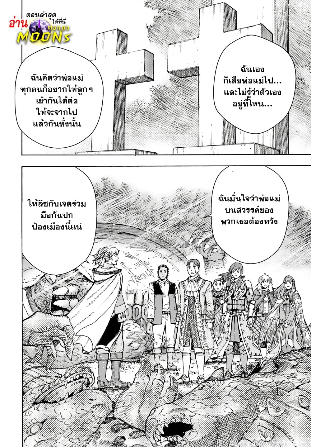 Shoukan sareta Kenja wa Isekai wo Yuku - Saikyou nano wa Fuyou Zaiko no Item deshita page 9