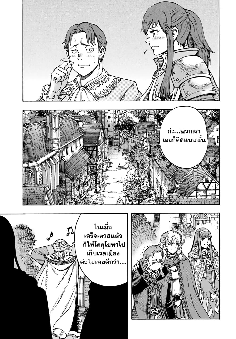 Shoukan sareta Kenja wa Isekai wo Yuku - Saikyou nano wa Fuyou Zaiko no Item deshita page 10