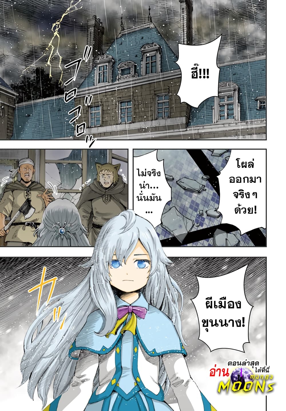 Shoukan sareta Kenja wa Isekai wo Yuku - Saikyou nano wa Fuyou Zaiko no Item deshita page 2
