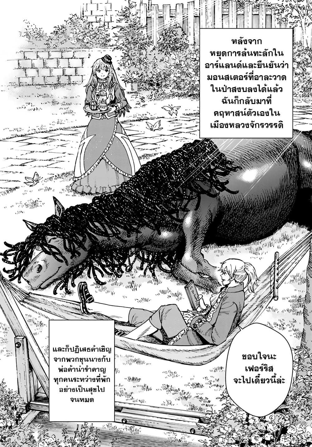 Shoukan sareta Kenja wa Isekai wo Yuku - Saikyou nano wa Fuyou Zaiko no Item deshita page 5