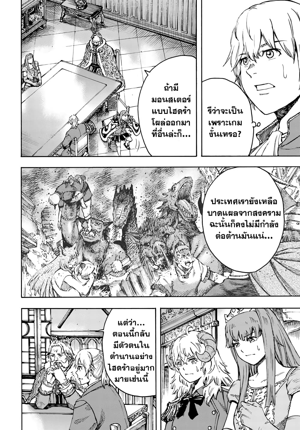 Shoukan sareta Kenja wa Isekai wo Yuku - Saikyou nano wa Fuyou Zaiko no Item deshita page 10
