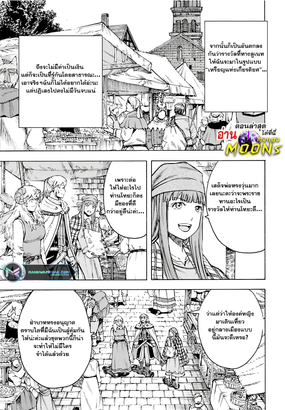 Shoukan sareta Kenja wa Isekai wo Yuku - Saikyou nano wa Fuyou Zaiko no Item deshita page 1