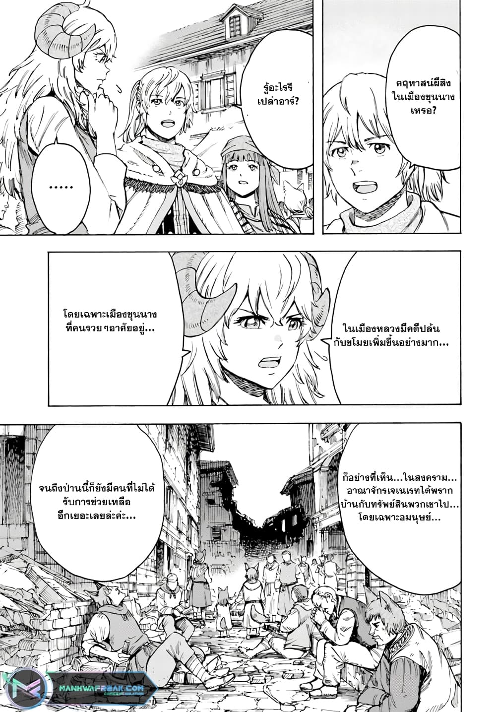 Shoukan sareta Kenja wa Isekai wo Yuku - Saikyou nano wa Fuyou Zaiko no Item deshita page 5